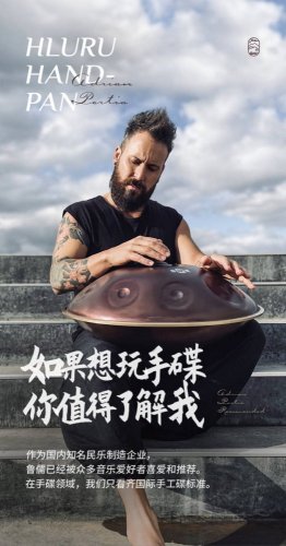 Hluru HG10-Brown - Handpan 10 tónov 22"